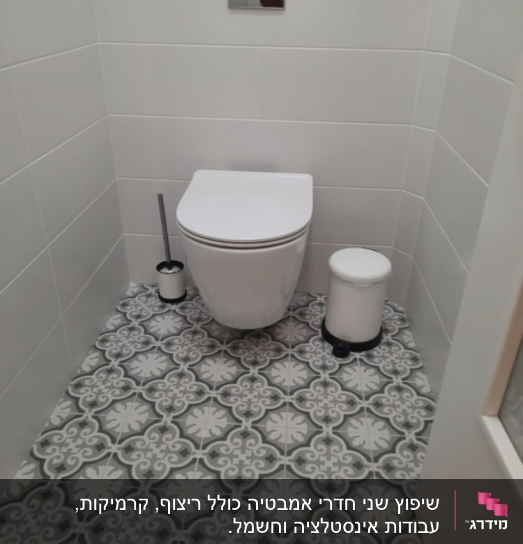 שירותים עם אריחים מעוצבים ולחצן הדחה חדש